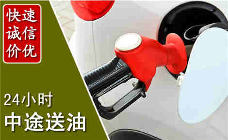 壤塘中途送油场景与案例