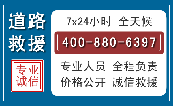 壤塘汽车救援汽车救援