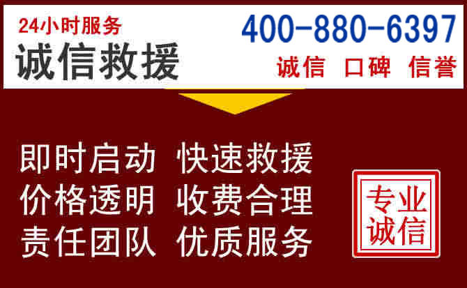 壤塘汽车救援