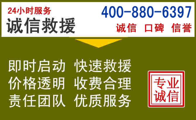 壤塘汽车救援电话