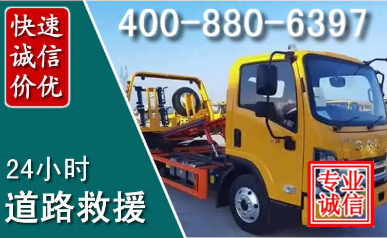 壤塘道路救援电话