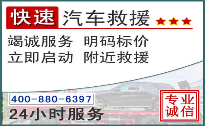 壤塘长春拖车电话