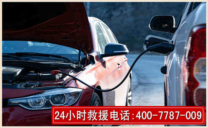 壤塘汽车电瓶搭电救援电话